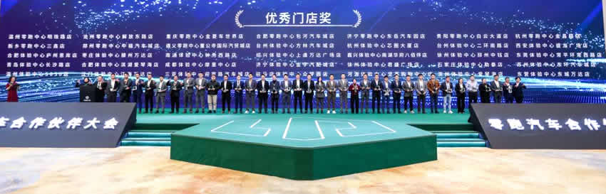 優(yōu)秀門店獎.jpg